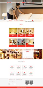 酒店網頁設計與數據庫管理 打造高效、可靠的一體化解決方案